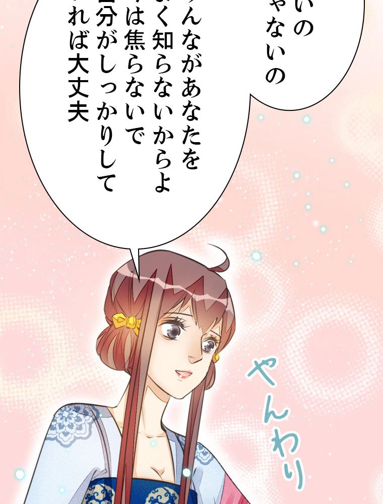 ページ 34 — 第51話