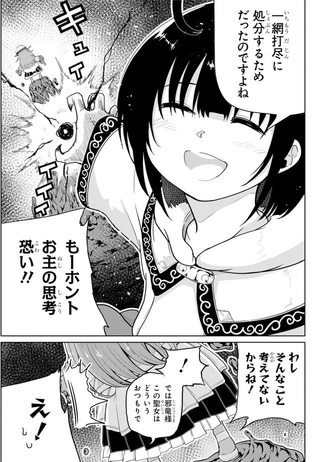 ページ 5 — 第10.2話
