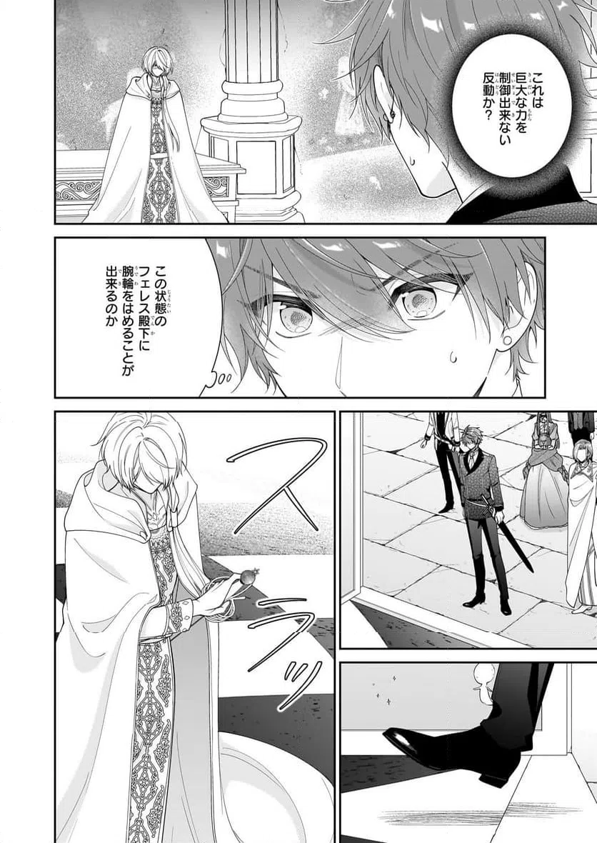 ページ 24 — 第56話
