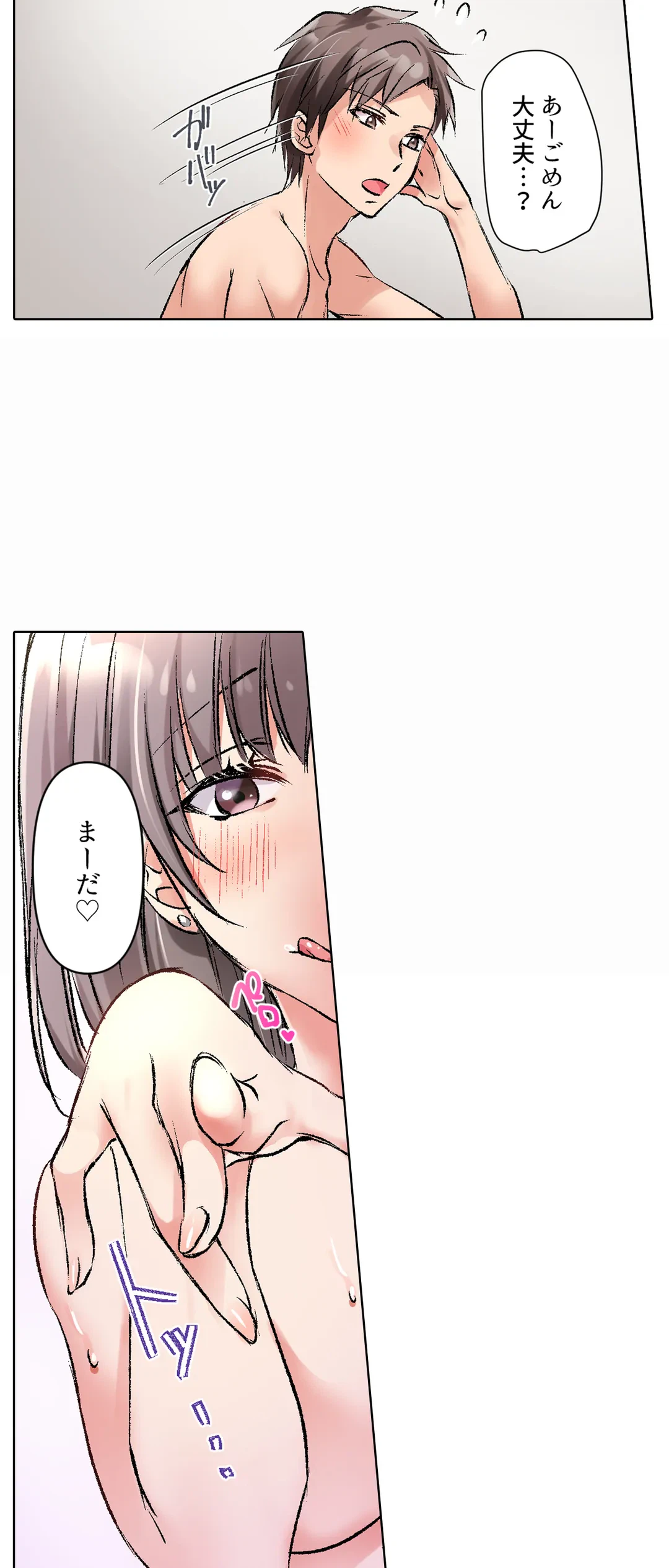 ページ 24 — 第11話