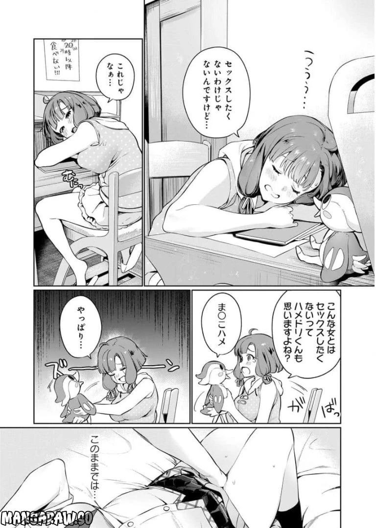 ページ 20 — 第1話