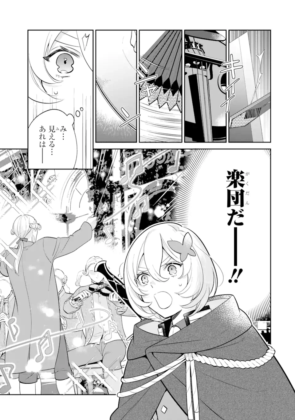 ページ 13 — 第7.1話