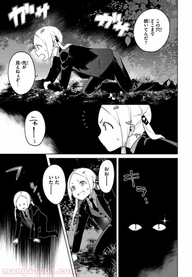 ページ 7 — 第7話