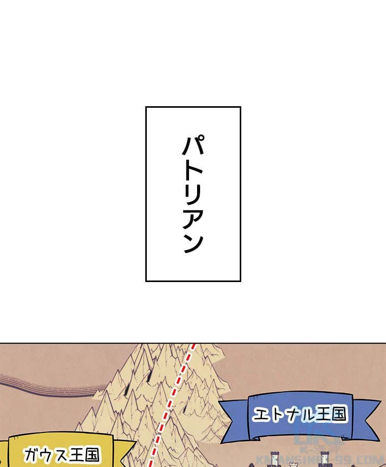 ページ 23 — 第96話
