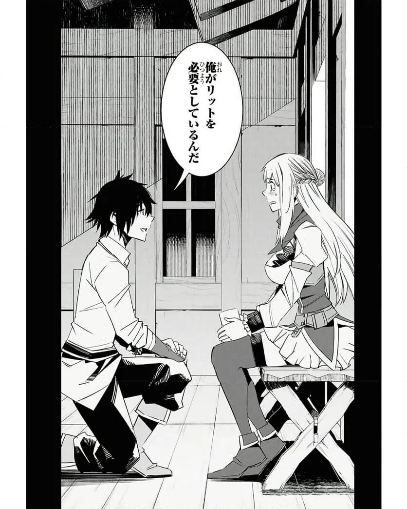 ページ 13 — 第71話