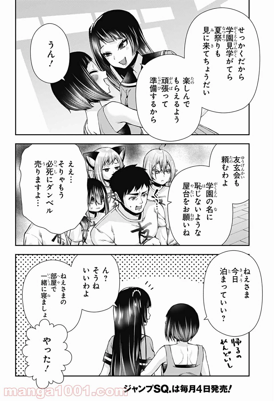 ページ 42 — 第14話
