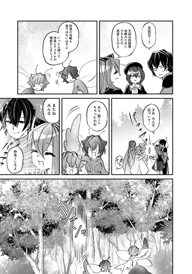 ページ 15 — 第16話