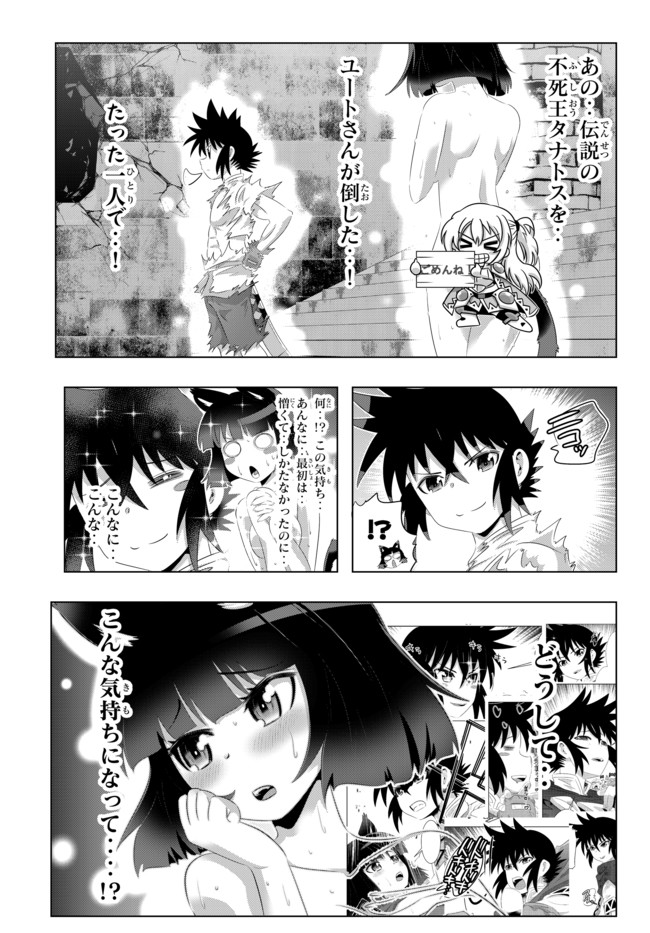 ページ 11 — 第54話