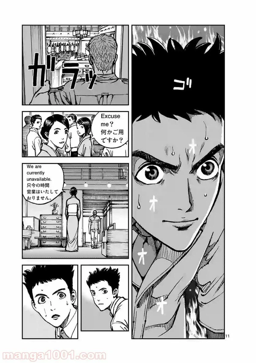 ページ 11 — 第6話