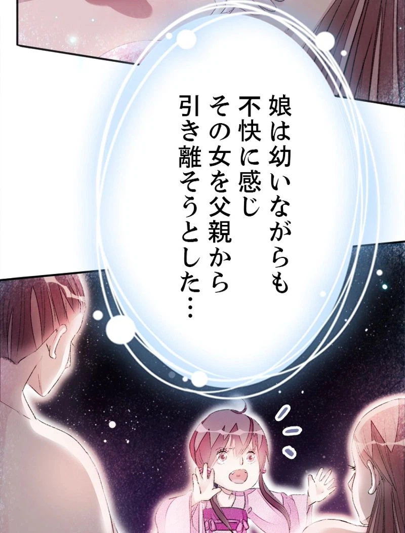 ページ 11 — 第45話