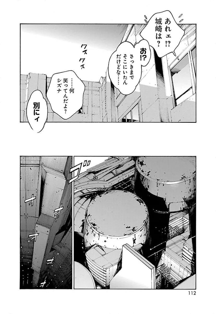 ページ 22 — 第17話