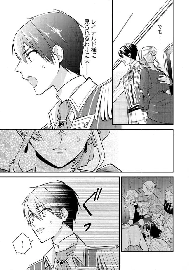 ページ 3 — 第10.1話