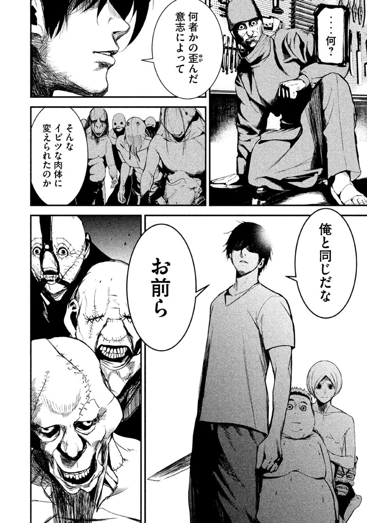 ページ 18 — 第26話