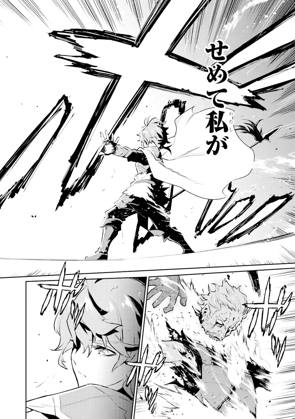 ページ 6 — 第30.1話