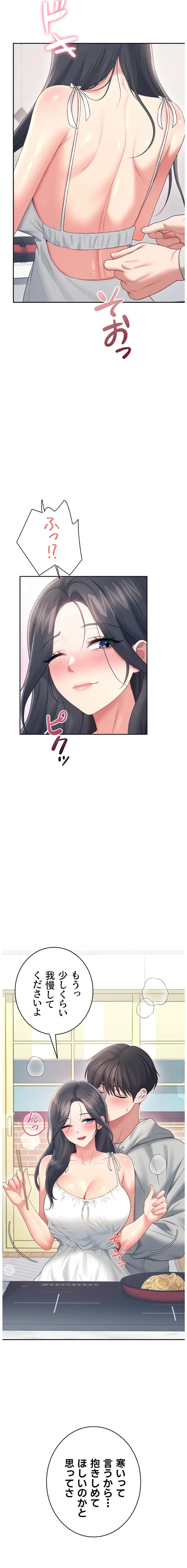ページ 19 — 第85話