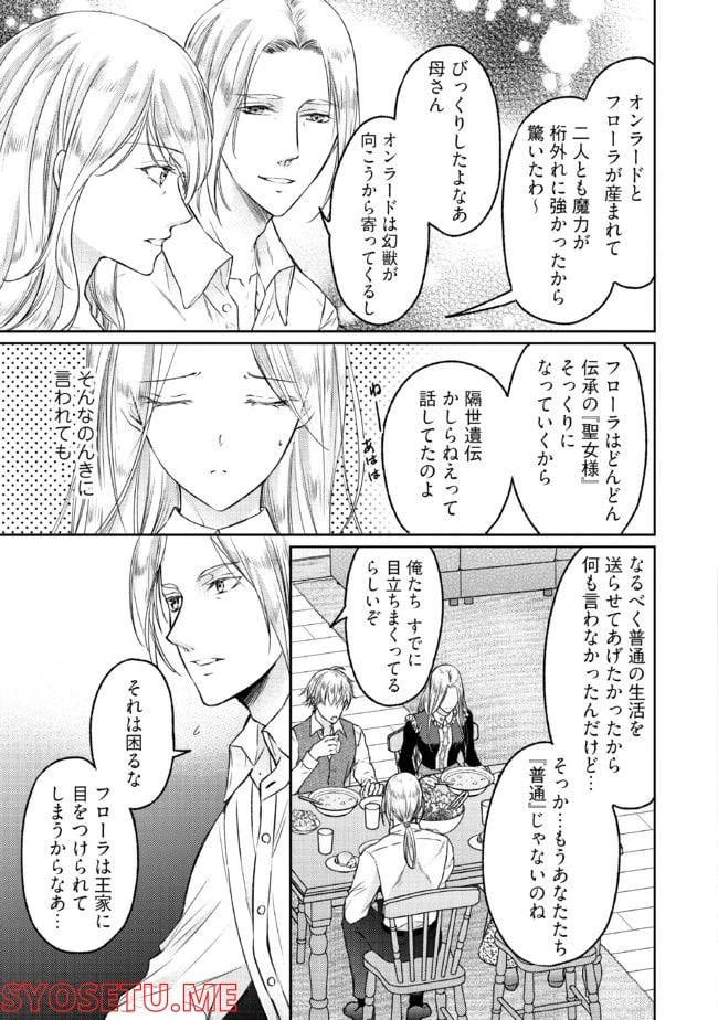 ページ 4 — 第2.2話