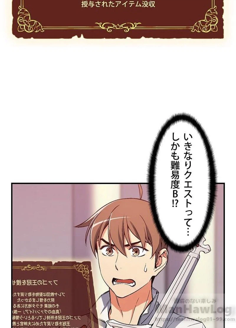 ページ 4 — 第73話