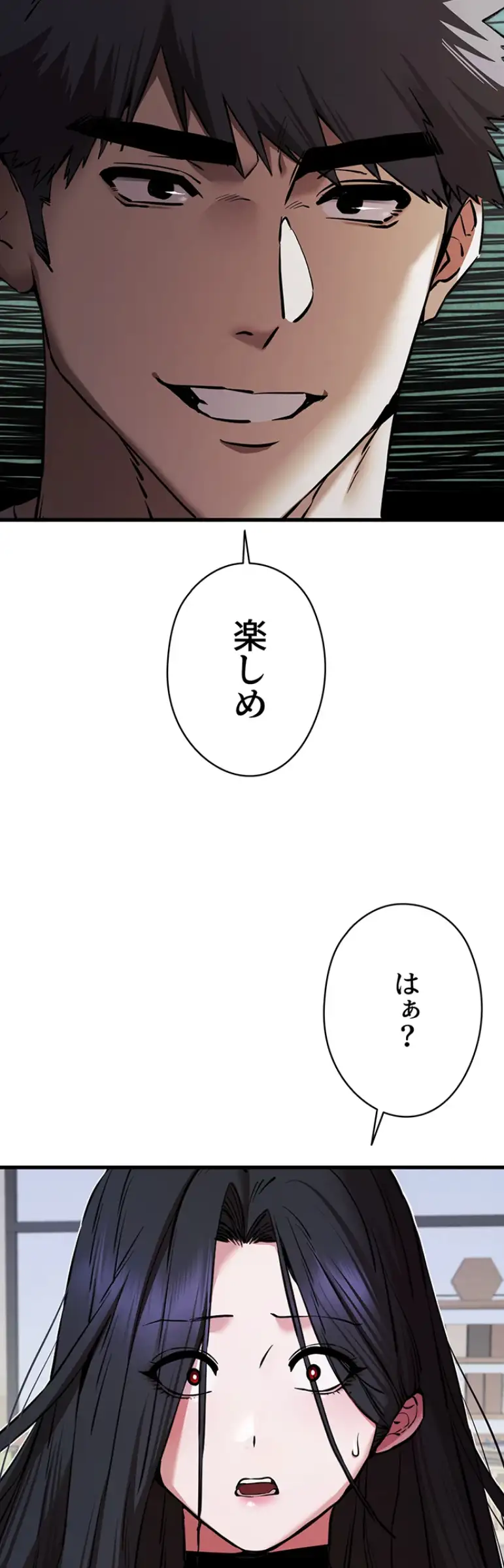 ページ 41 — 第81話