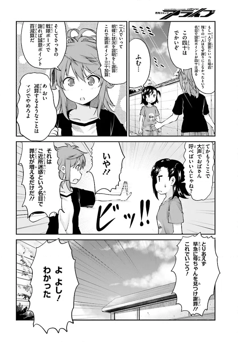 ページ 10 — 第93話