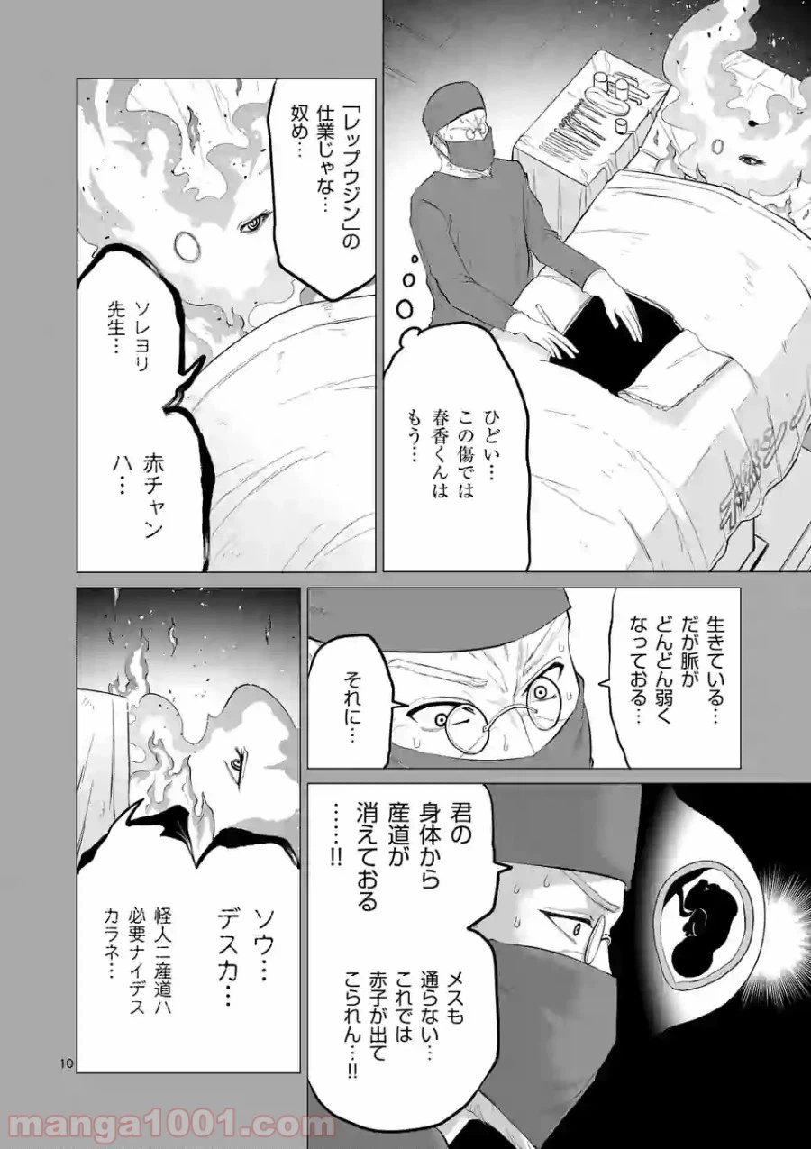 ページ 10 — 第107話