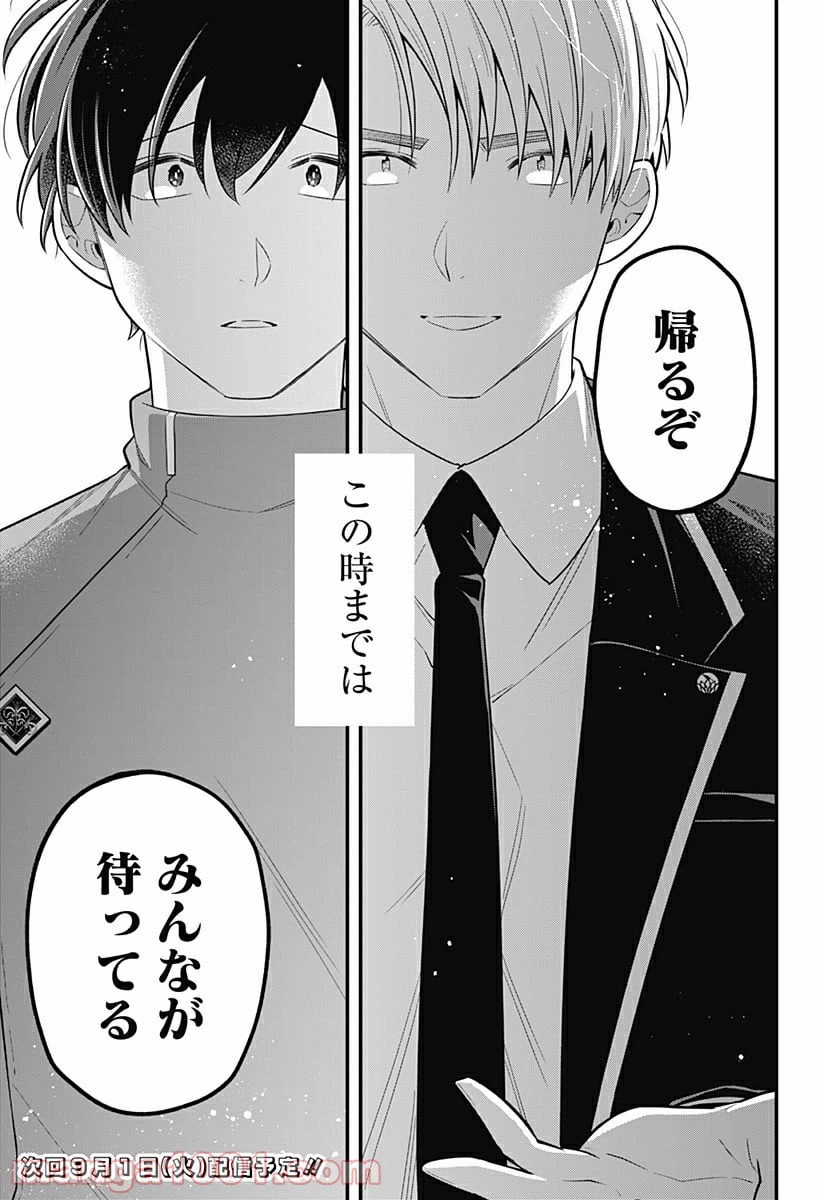 ページ 29 — 第16話