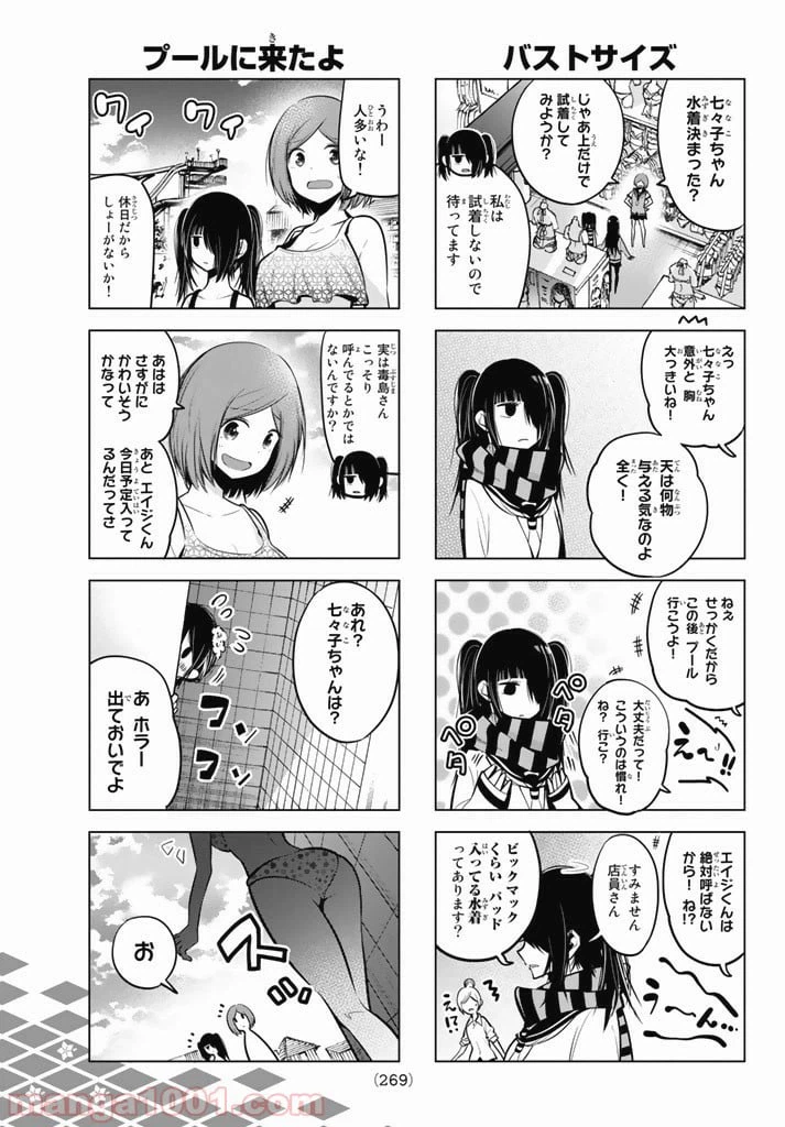 ページ 5 — 第45話
