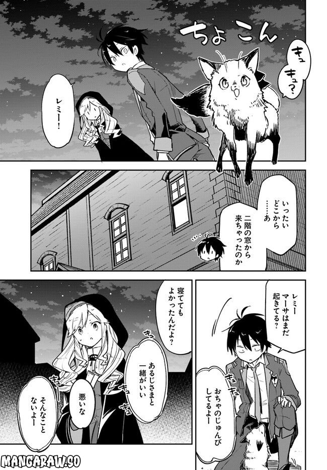 ページ 19 — 第27話