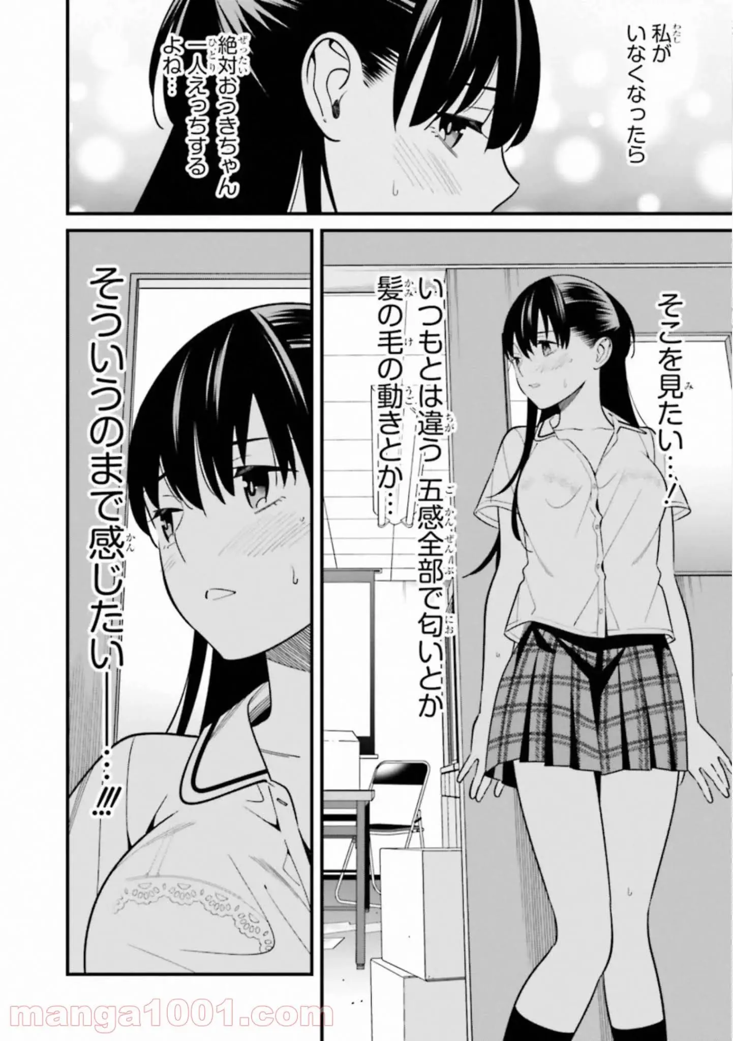 ページ 12 — 第9話