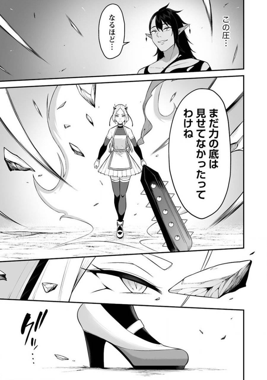 ページ 11 — 第28話