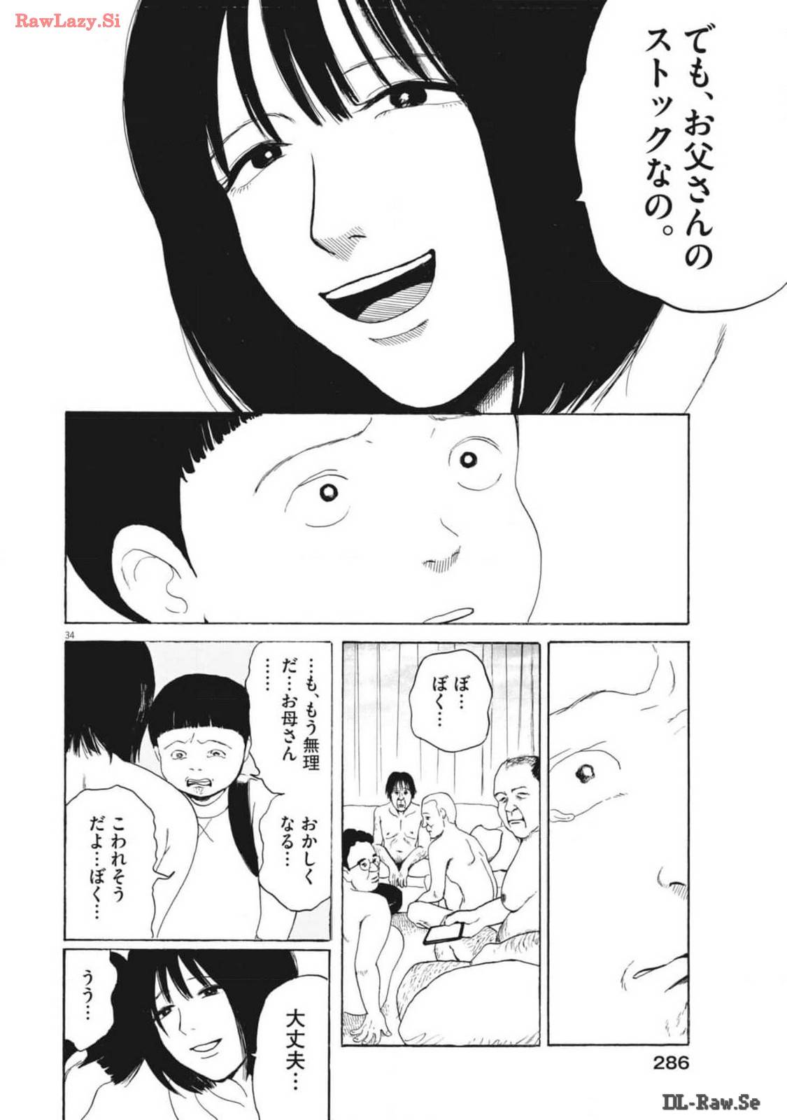 ページ 34 — 第16話