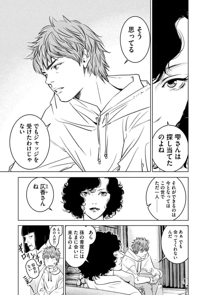 ページ 19 — 第1話