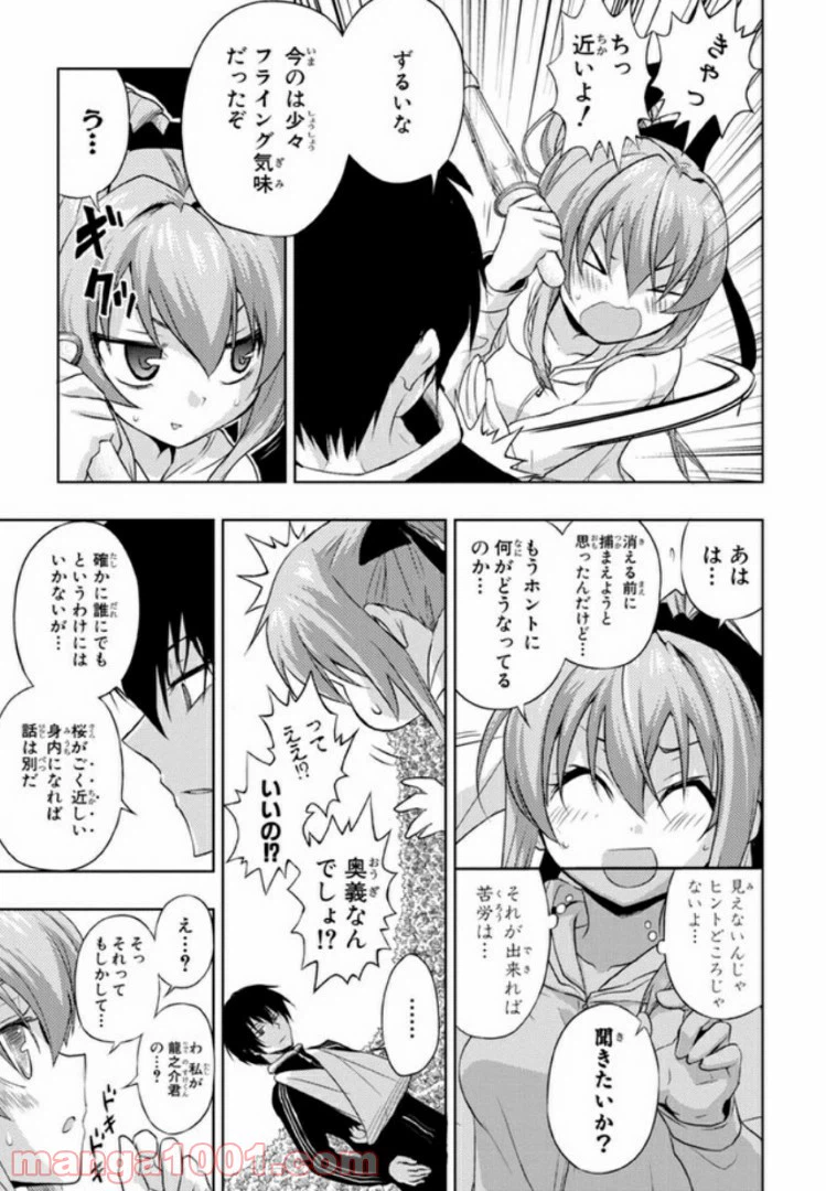 ページ 13 — 第31話