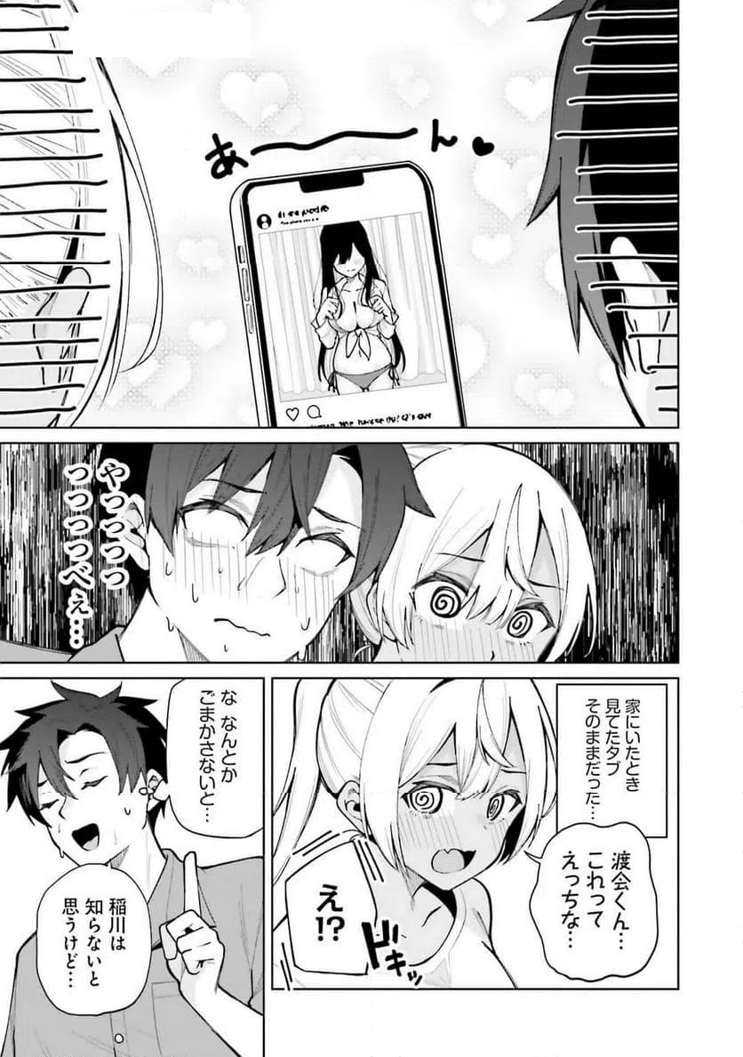 ページ 7 — 第5話
