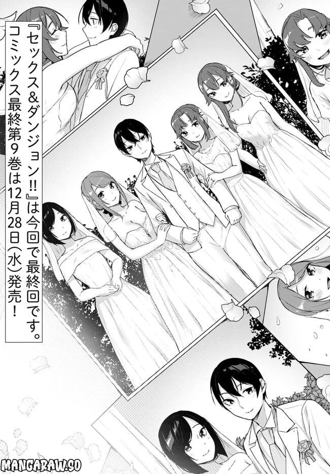 ページ 46 — 第36話
