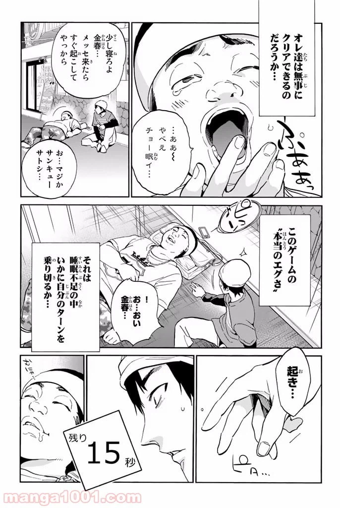 ページ 24 — 第13話