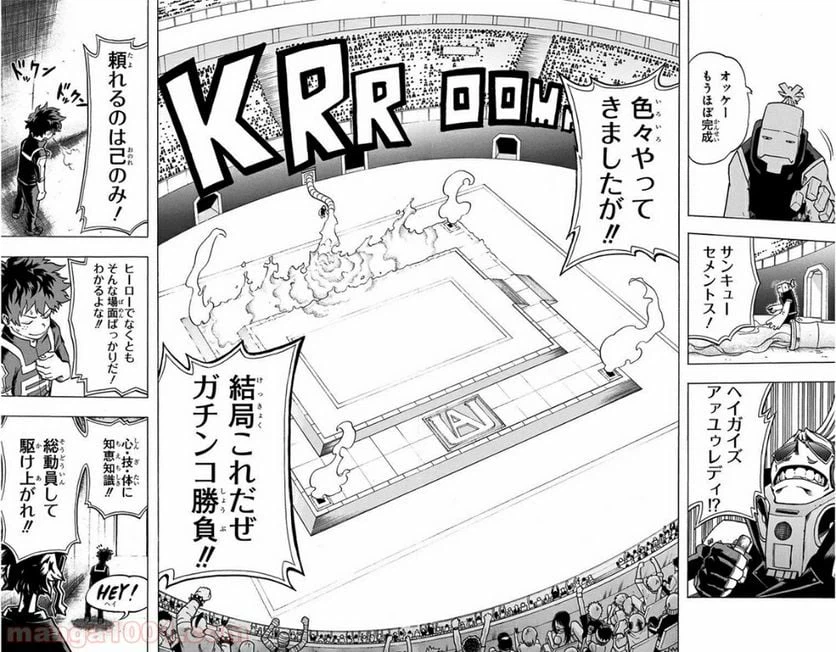 ページ 14 — 第32話