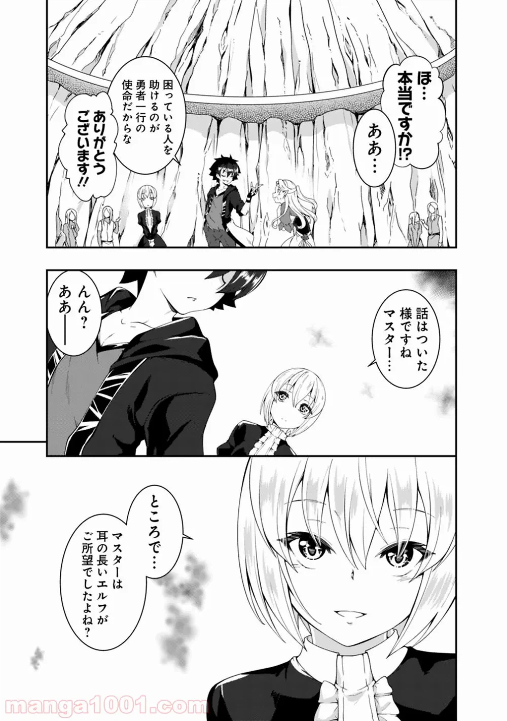 ページ 13 — 第92話
