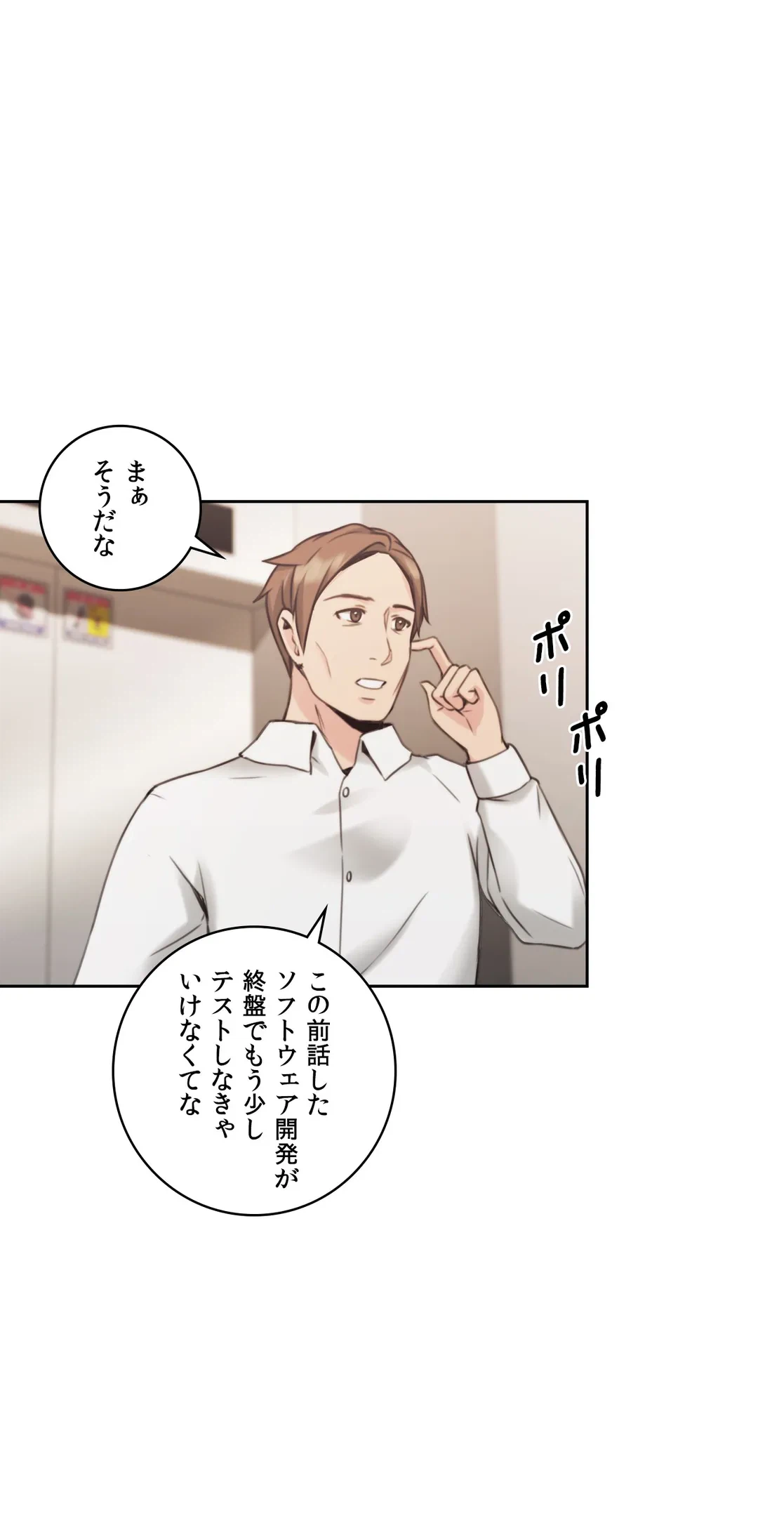 ページ 13 — 第21話