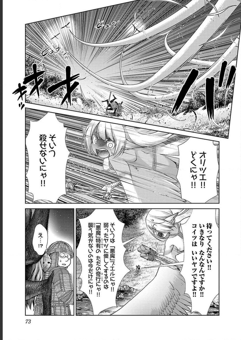ページ 15 — 第32話