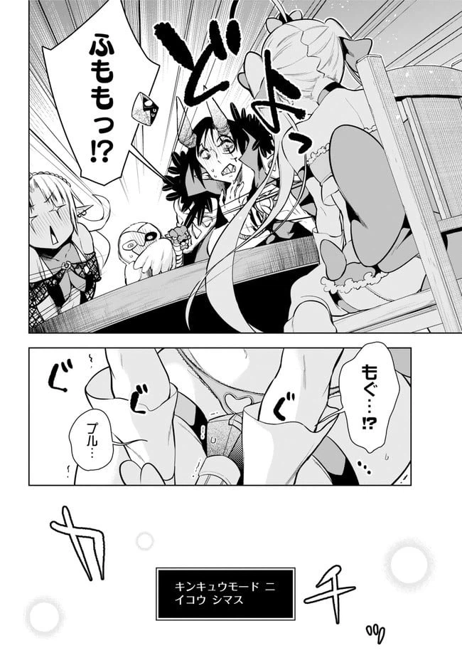 ページ 8 — 第17.1話