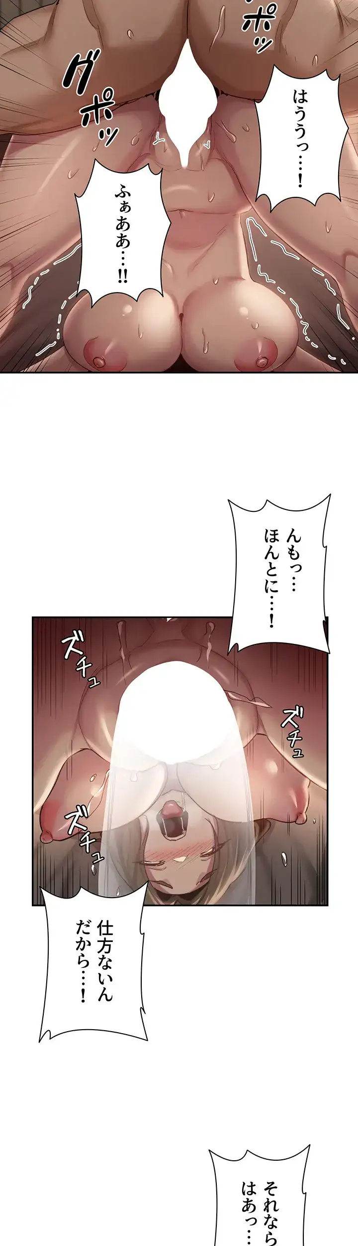 ページ 29 — 第96話