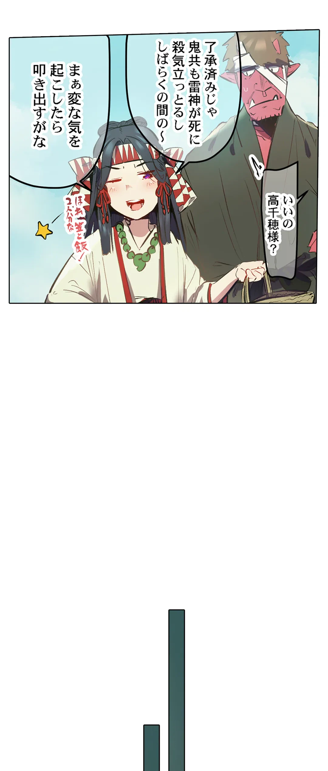 ページ 20 — 第39話