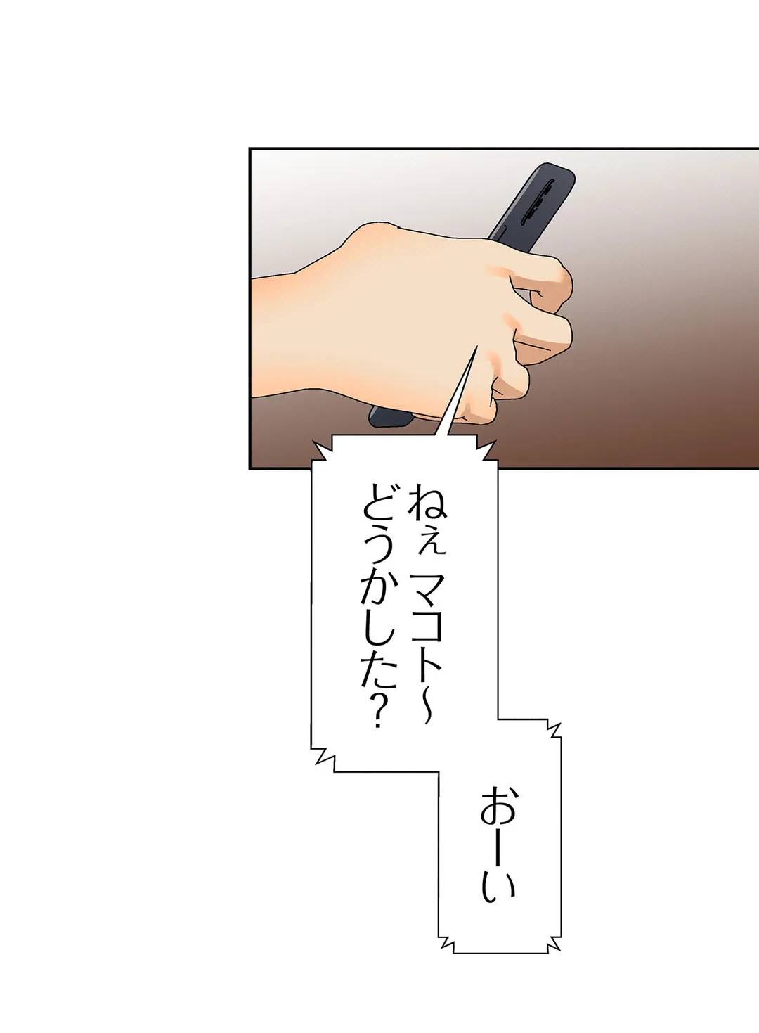 ページ 20 — 第20話