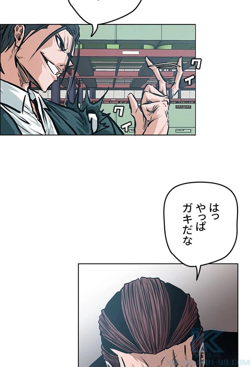 ページ 23 — 第139話