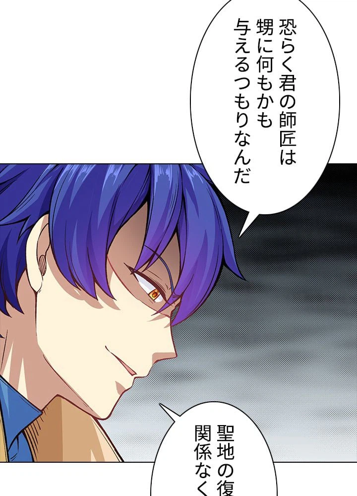 ページ 7 — 第177話