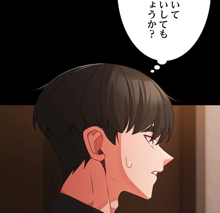 ページ 20 — 第23話
