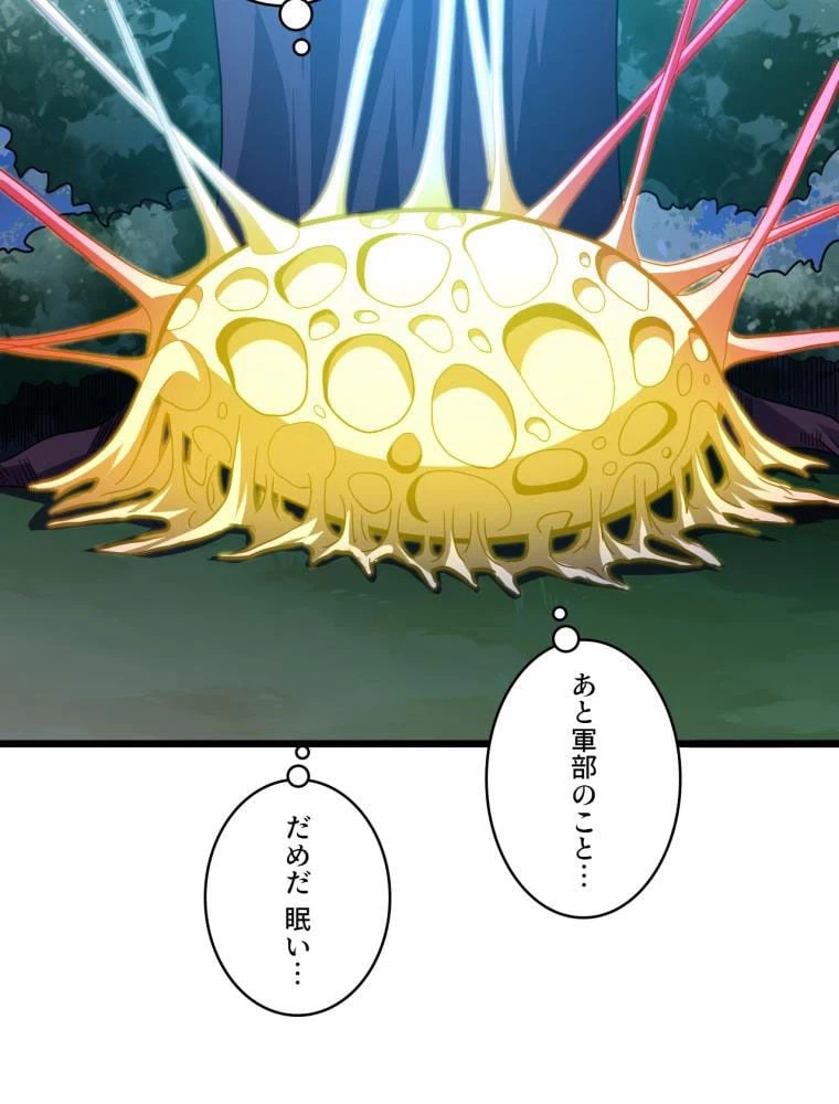 ページ 24 — 第120話