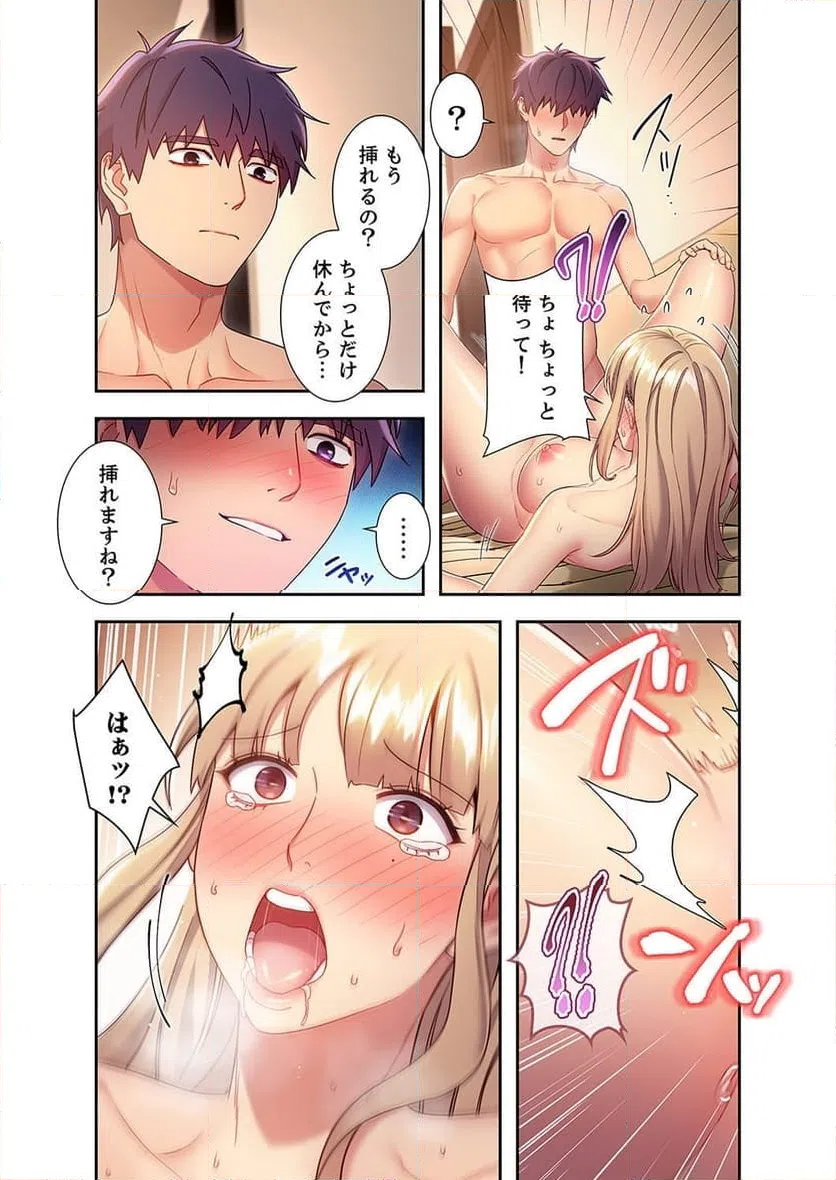 ページ 7 — 第16話