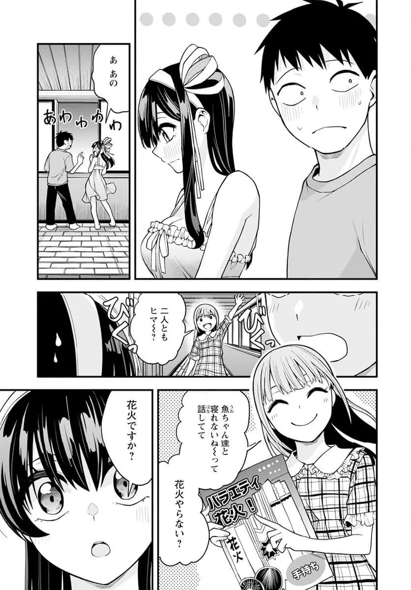 ページ 9 — 第16話