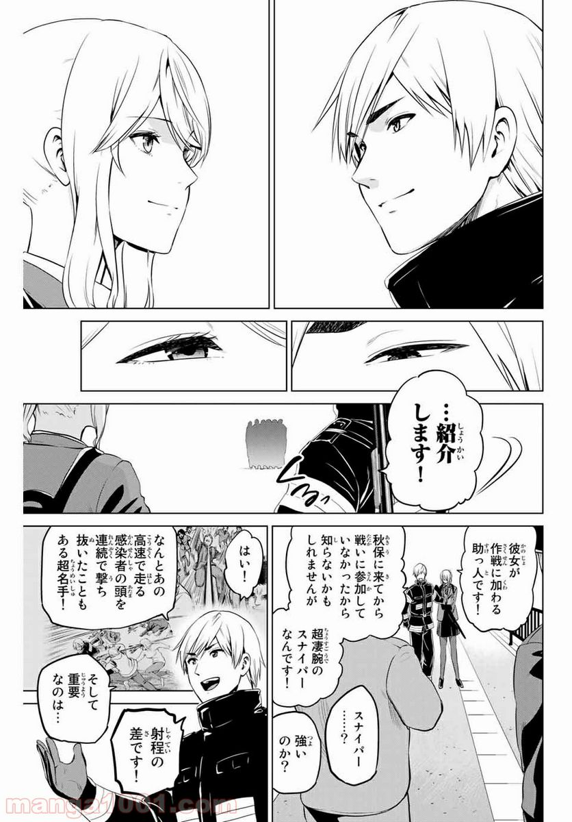ページ 13 — 第155話